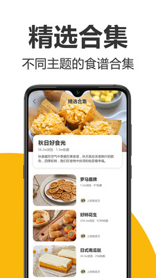海氏烘焙app